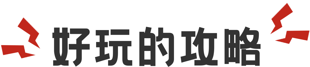 戶外拓展